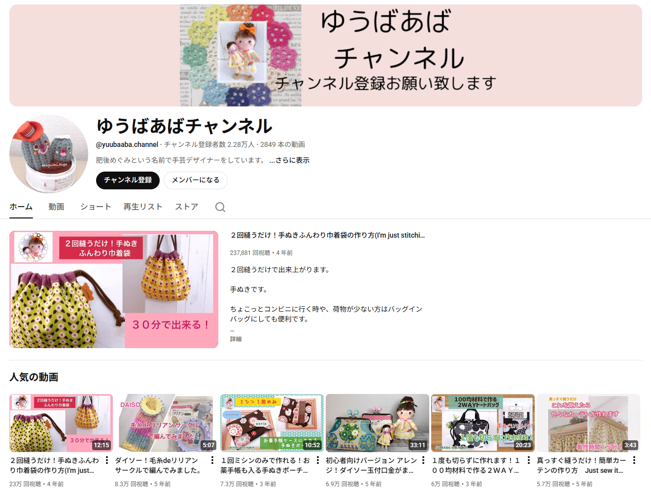 YouTube Fan Club Stamp Design